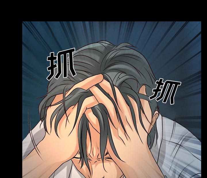 虚荣与谎言漫画,第33章：凄凉又唯美2图