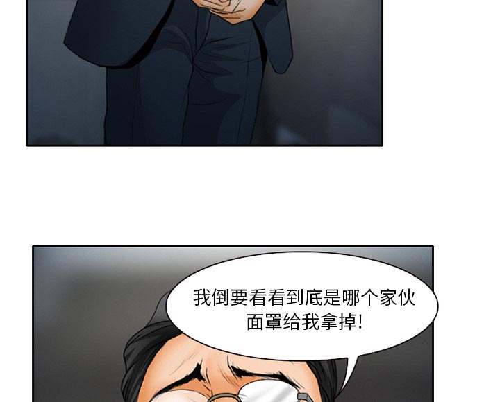虚荣与谎言漫画,第27章：只是牛郎4图