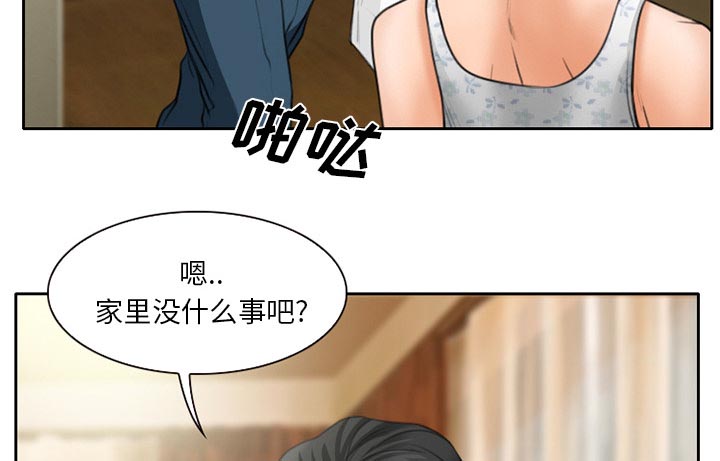 虚荣与谎言漫画,第15章：生日礼物5图