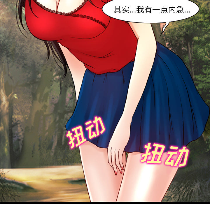 虚荣与谎言漫画,第36章：上钩了4图