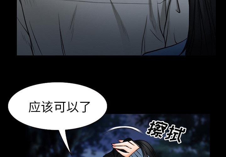 虚荣与谎言漫画,第60章：掩埋1图