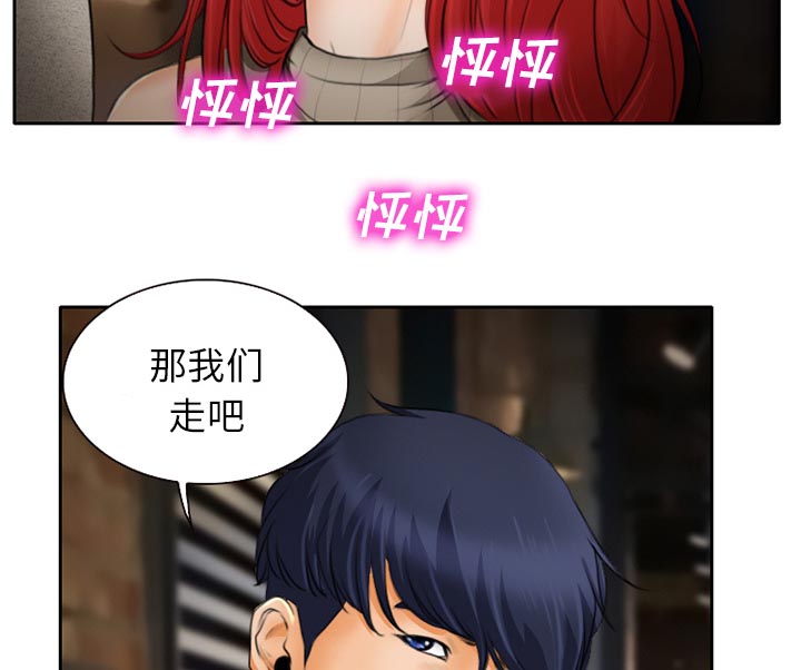 虚荣与谎言漫画,第14章：探望父亲5图