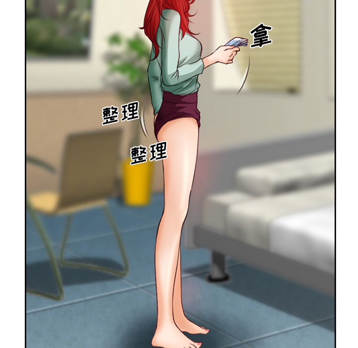 虚荣与谎言漫画,第21章：两个杯子2图