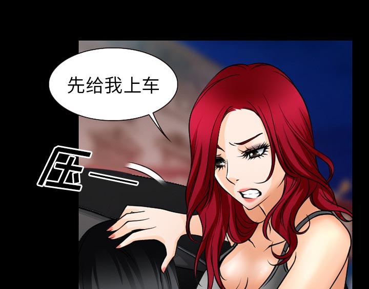 虚荣与谎言漫画,第55章：被绑走4图