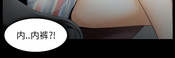 虚荣与谎言漫画,第41章：交往的第一天2图