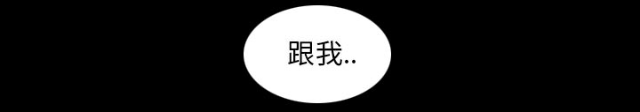 虚荣与谎言漫画,第18章：做一个交易5图