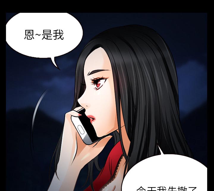 虚荣与谎言漫画,第37章：开始吧4图