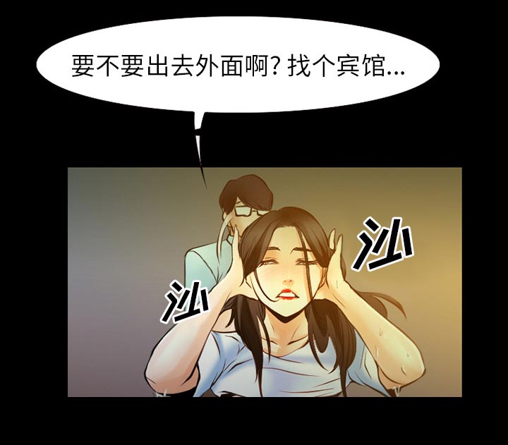 虚荣与谎言漫画,第42章：影院中的激情2图