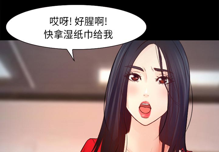虚荣与谎言漫画,第35章：目标4图