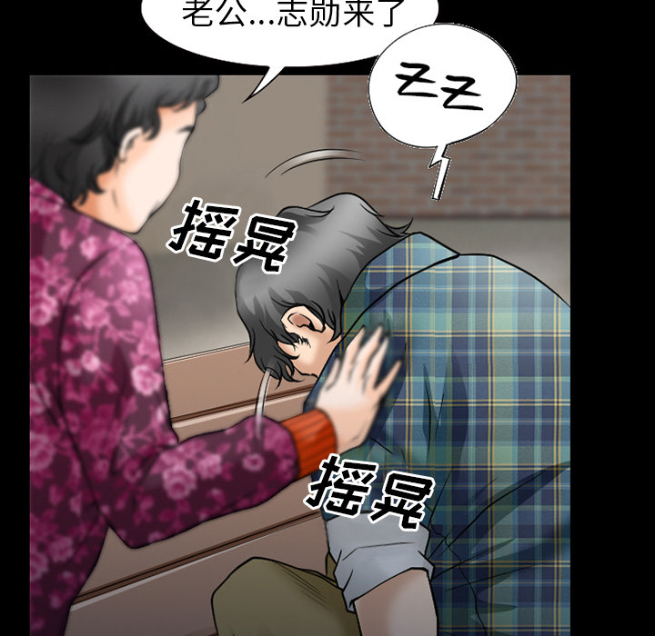 虚荣与谎言漫画,第47章：最后一杯酒4图