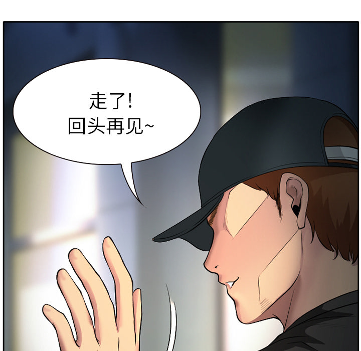 虚荣与谎言漫画,第9章：男友到来1图