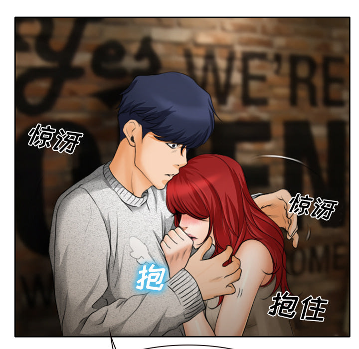 虚荣与谎言漫画,第14章：探望父亲5图