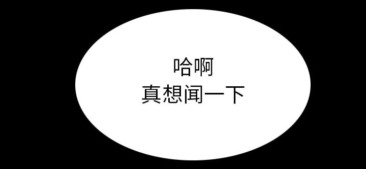 虚荣与谎言漫画,第37章：开始吧4图