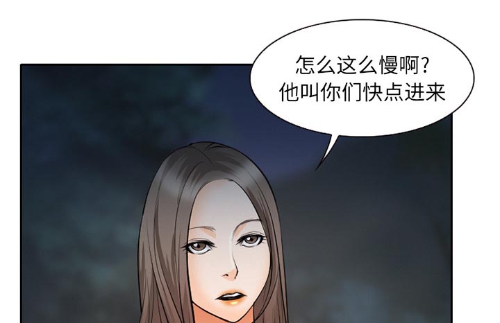 虚荣与谎言漫画,第31章：三人同谋4图