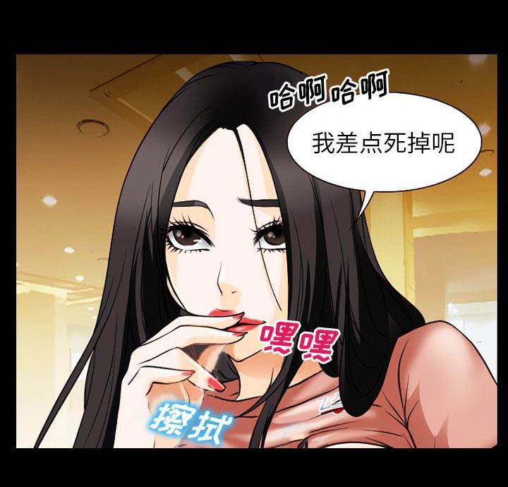 虚荣与谎言漫画,第53章：行动1图