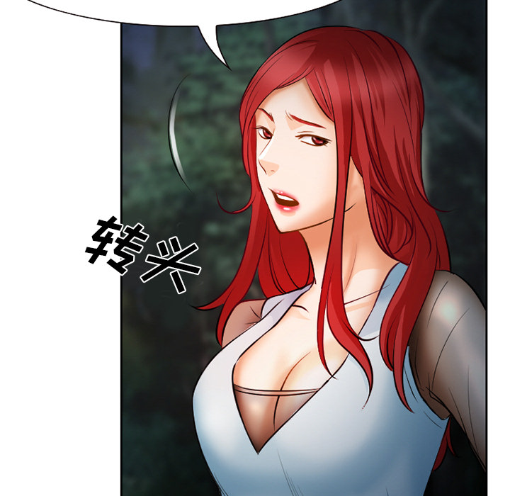 虚荣与谎言漫画,第32章：收尾3图