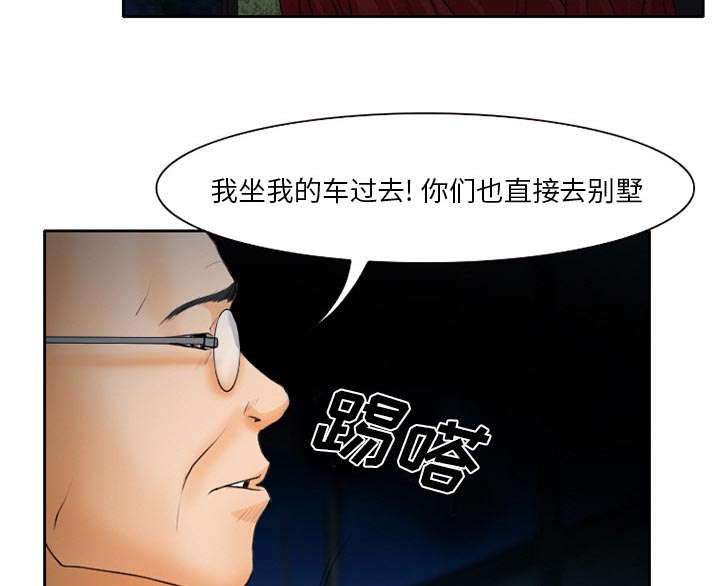虚荣与谎言漫画,第29章：想抽根烟3图