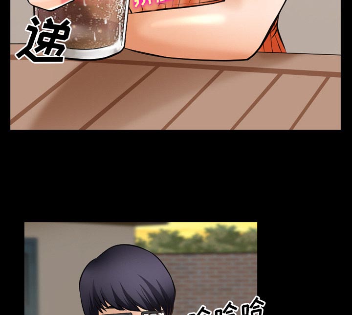 虚荣与谎言漫画,第40章：今天有空吗4图