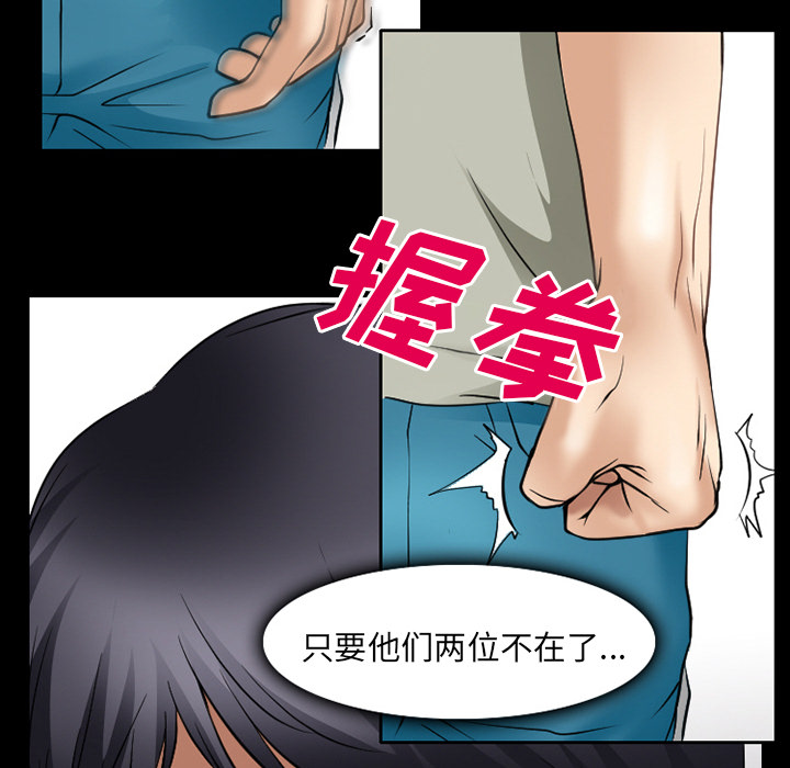 虚荣与谎言漫画,第47章：最后一杯酒2图