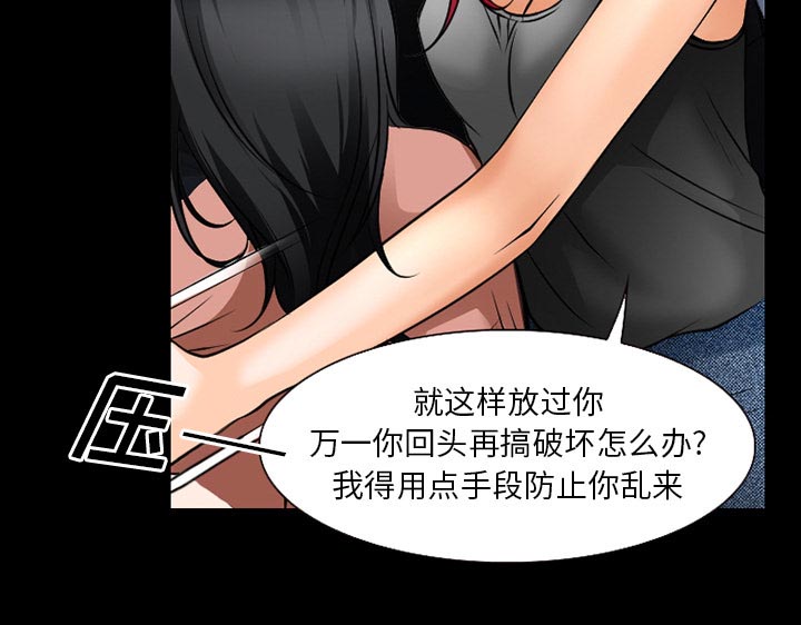 虚荣与谎言漫画,第55章：被绑走5图