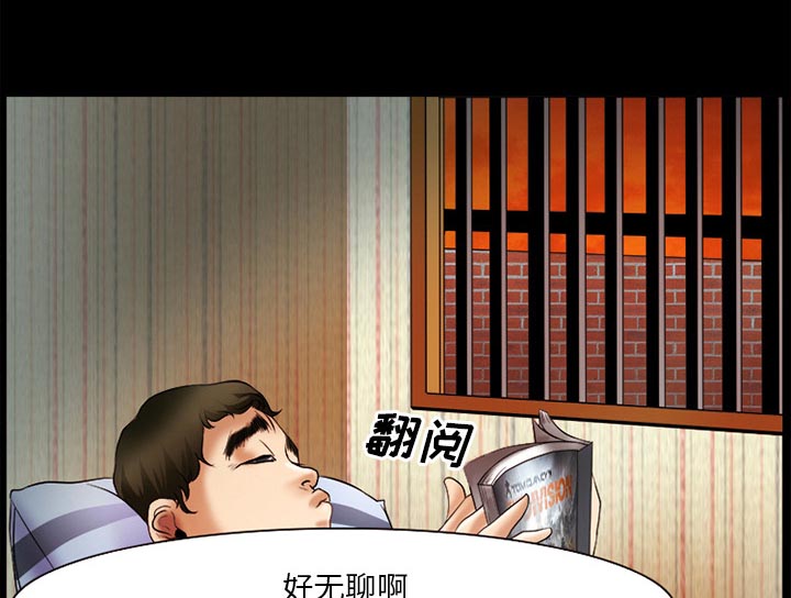 虚荣与谎言漫画,第46章：唯一的朋友3图