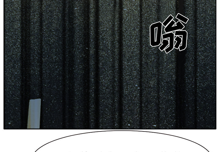 虚荣与谎言漫画,第18章：做一个交易3图