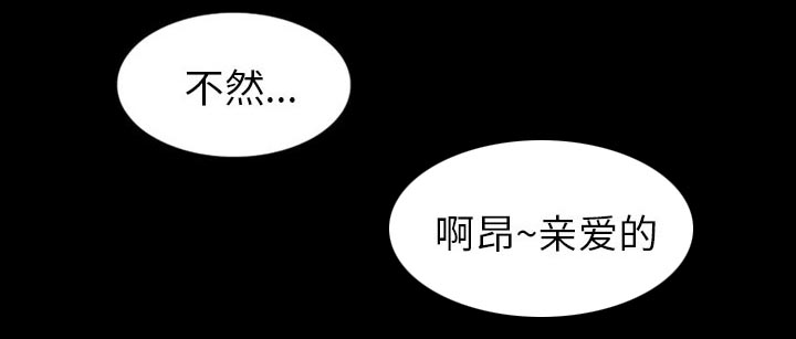 虚荣与谎言漫画,第48章：都准备好了2图