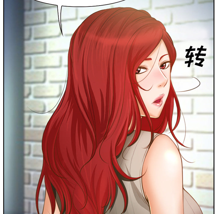 虚荣与谎言漫画,第15章：生日礼物5图