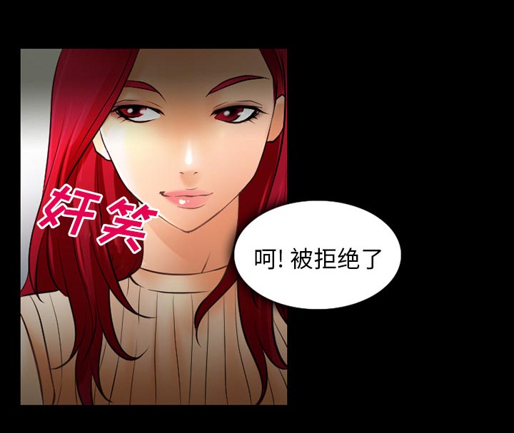 虚荣与谎言漫画,第41章：交往的第一天4图