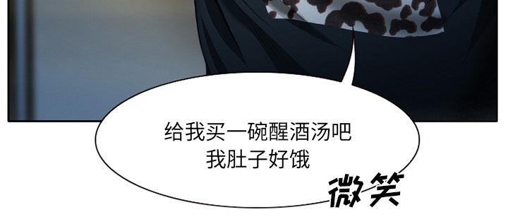 虚荣与谎言漫画,第17章：有其父必有其子1图