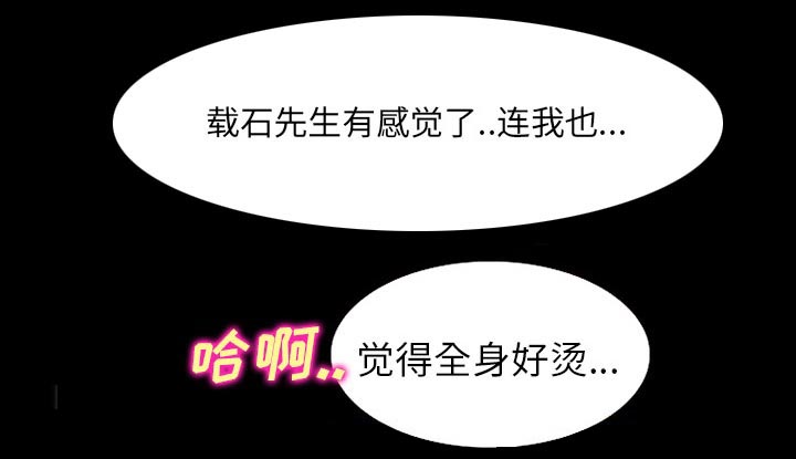 虚荣与谎言漫画,第42章：影院中的激情5图