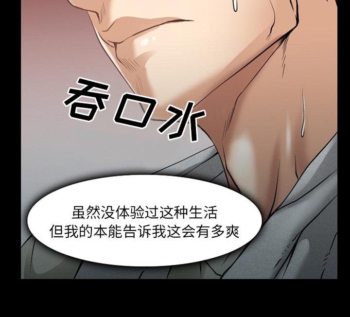 虚荣与谎言漫画,第47章：最后一杯酒5图