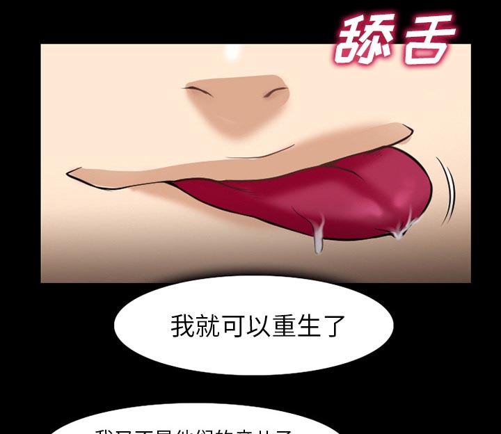 虚荣与谎言漫画,第47章：最后一杯酒4图