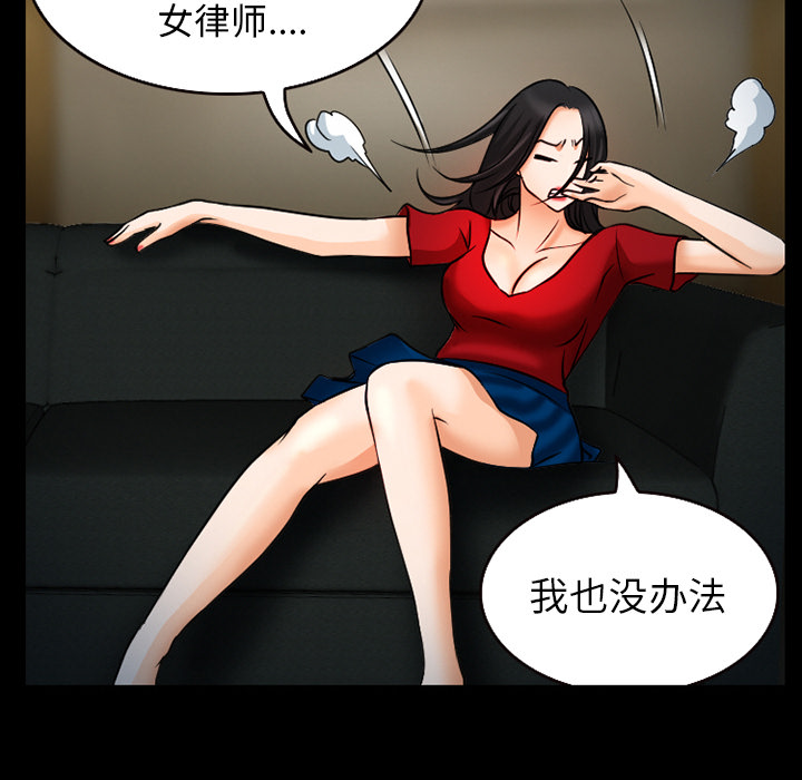 虚荣与谎言漫画,第38章：洗澡2图