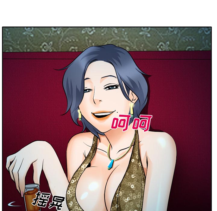 虚荣与谎言漫画,第12章：你是属于我的1图