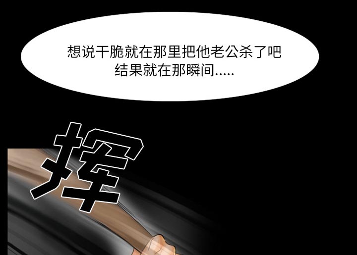 虚荣与谎言漫画,第23章：受伤3图