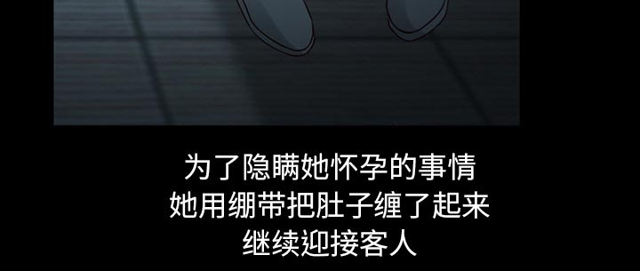 虚荣与谎言漫画,第34章：金玛莉4图