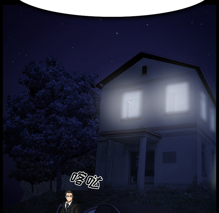 虚荣与谎言漫画,第23章：受伤5图