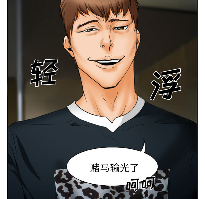 虚荣与谎言漫画,第17章：有其父必有其子4图