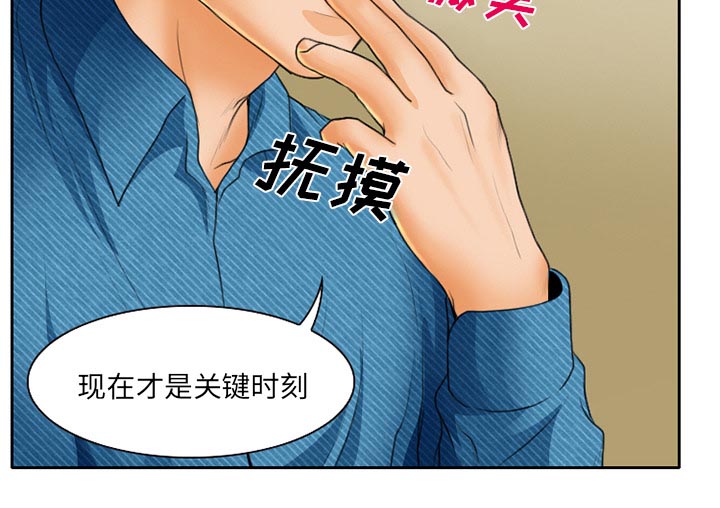 虚荣与谎言漫画,第24章：贩卖器官4图