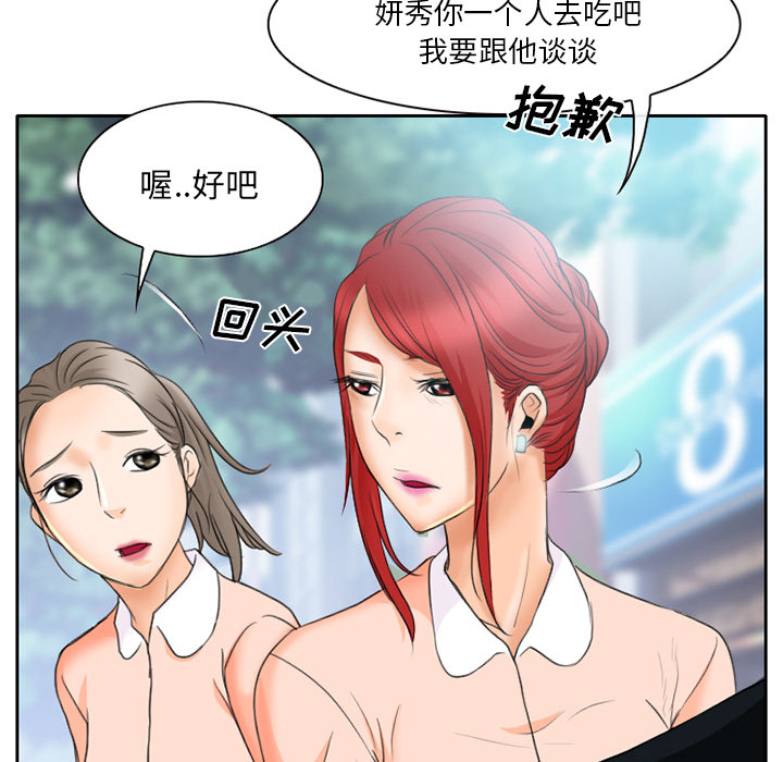 虚荣与谎言漫画,第17章：有其父必有其子1图