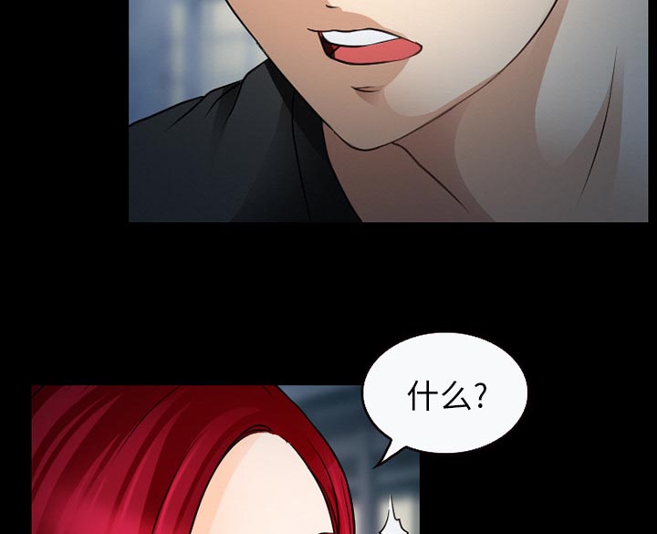 虚荣与谎言漫画,第37章：开始吧5图