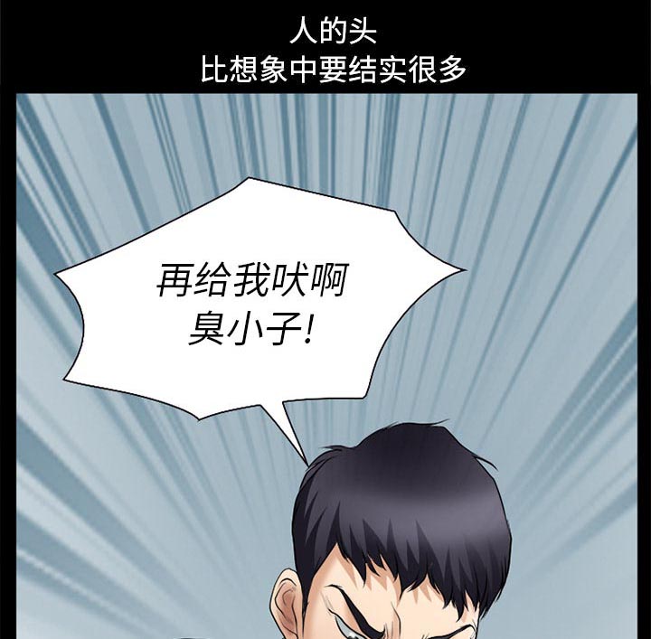 虚荣与谎言漫画,第44章：退学的理由4图