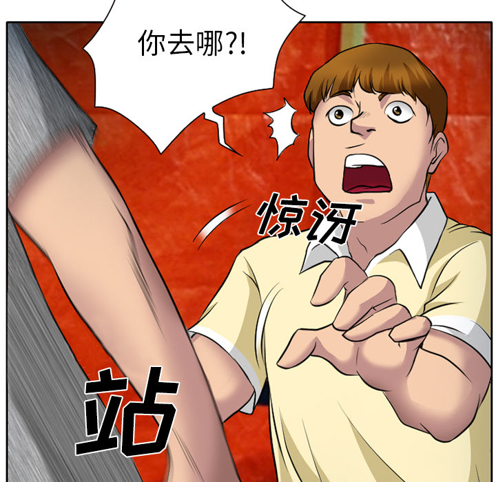 虚荣与谎言漫画,第10章：解决问题2图