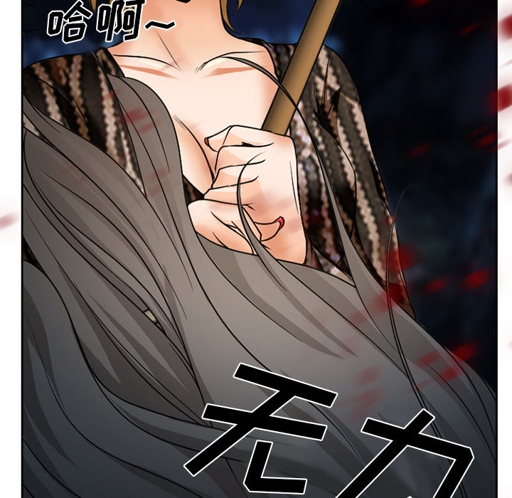 虚荣与谎言漫画,第32章：收尾2图