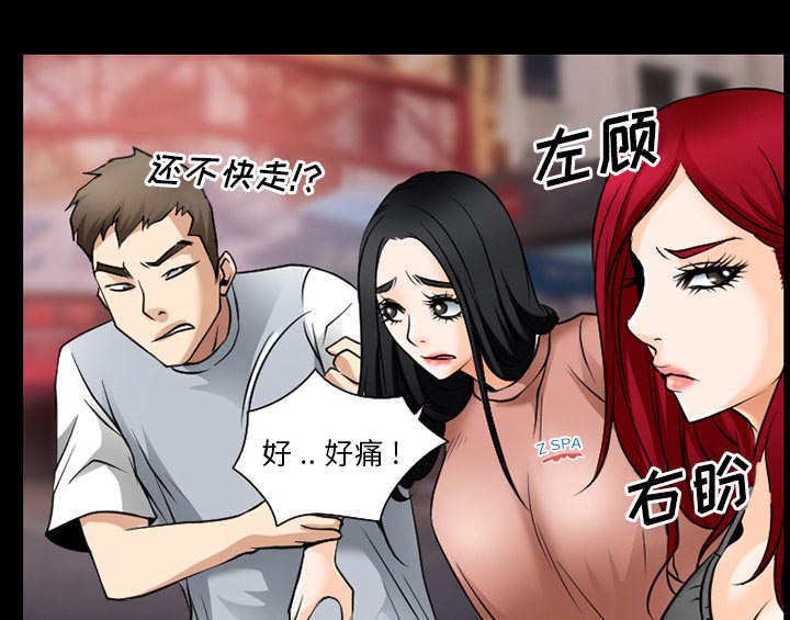 虚荣与谎言漫画,第55章：被绑走2图