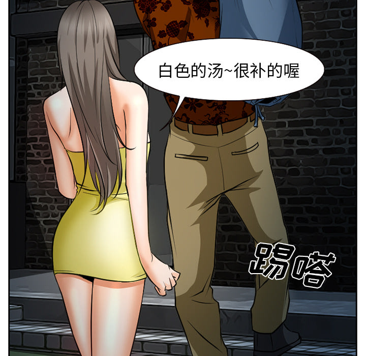 虚荣与谎言漫画,第31章：三人同谋5图