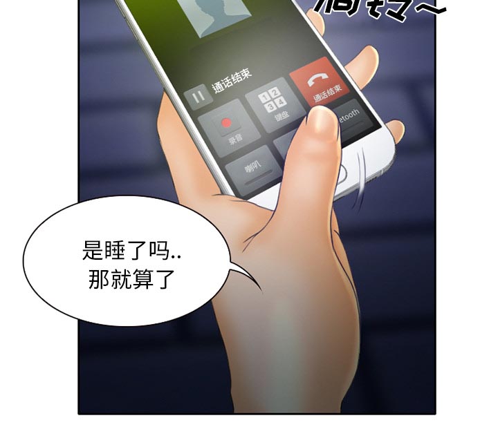 虚荣与谎言漫画,第20章：造物主3图