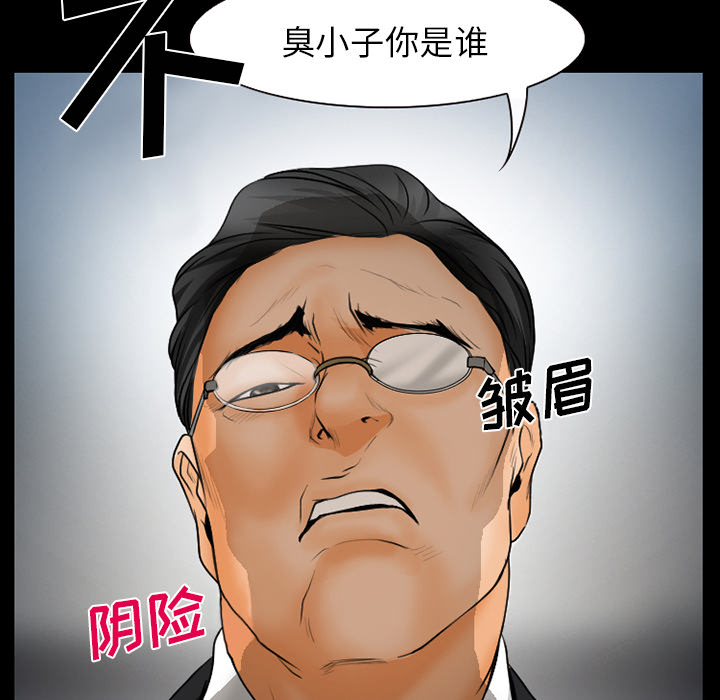 虚荣与谎言漫画,第23章：受伤5图