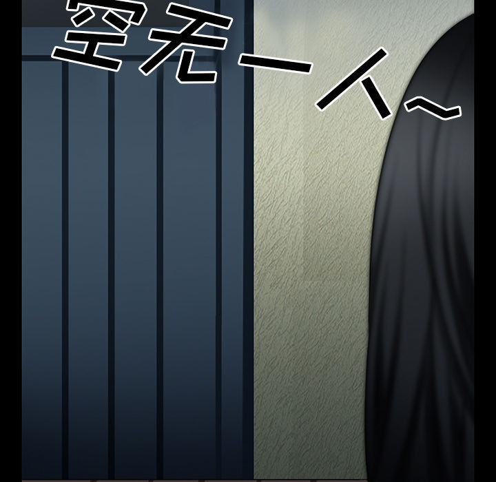 虚荣与谎言漫画,第61章：李彩英的来电3图